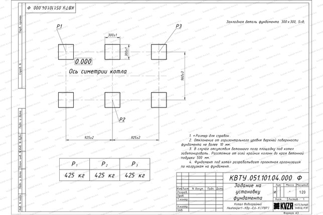 Чертеж изготовления фундамента котла КВр 0.6 с ОУР