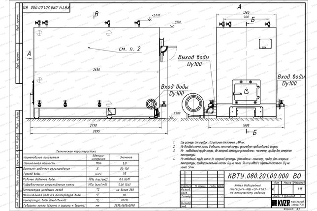 Котел 1000 кВт угольный с колосниками чертеж