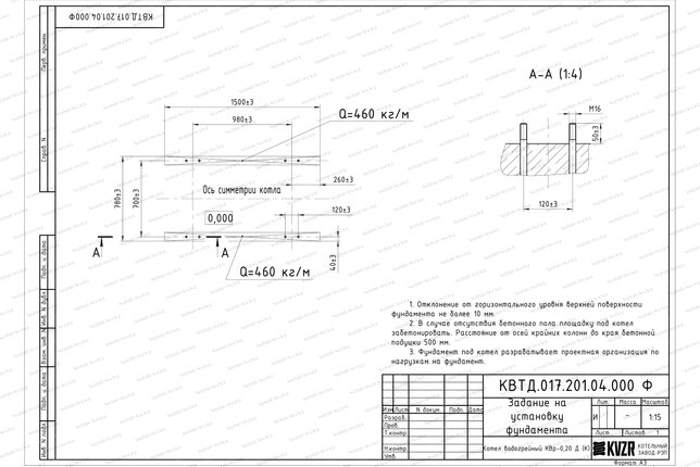 Чертеж фундамента котла на дровах 200 кВт с колосниками