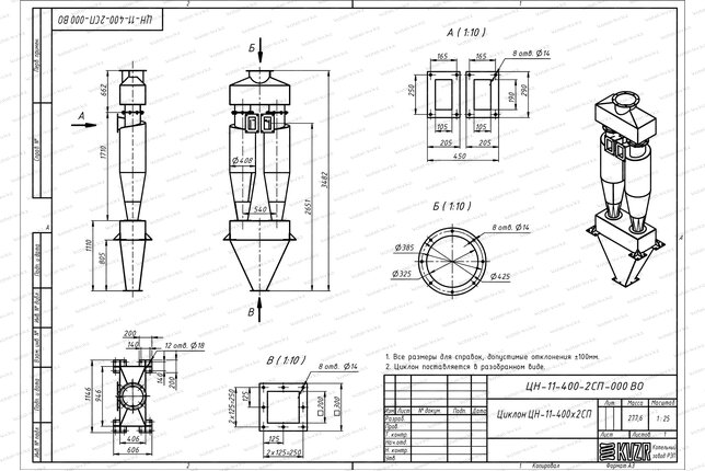 Чертеж циклона ЦН-11-400-2СП