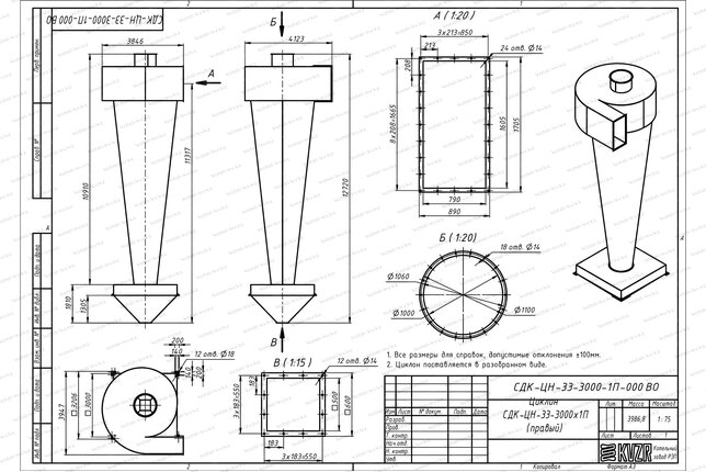 Чертеж циклона СДК-ЦН-33-3000-1П