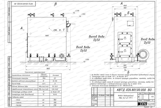 Чертеж котла на древесных отходах 0.3 МВт