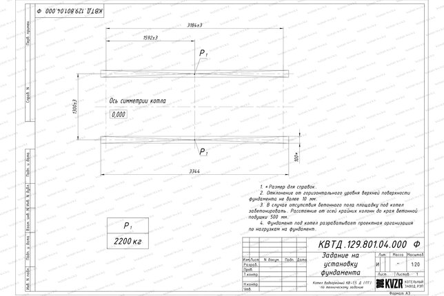 Чертеж фундамента для котла на древесине 1500 кВт